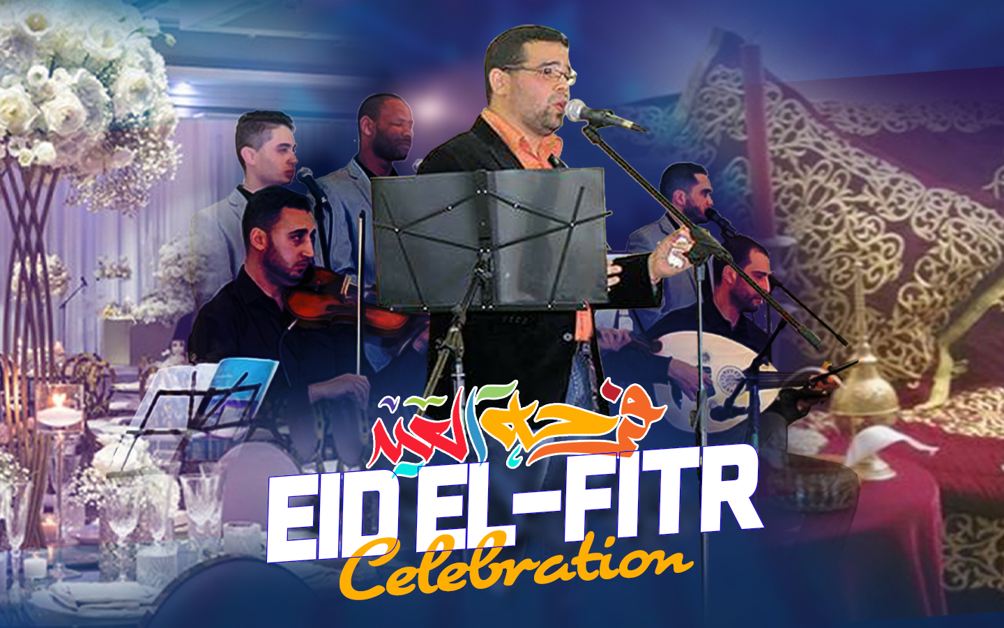 Fête d’Eid El-Fitr